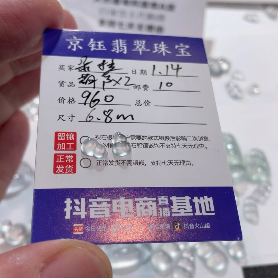 翡翠散珠“**”裸石葫芦