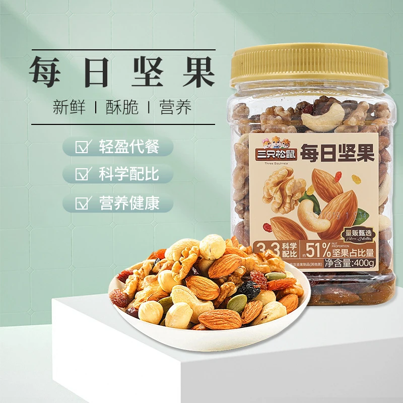 三只松鼠每日坚果400g/罐装休闲坚果果干零食小吃大礼包