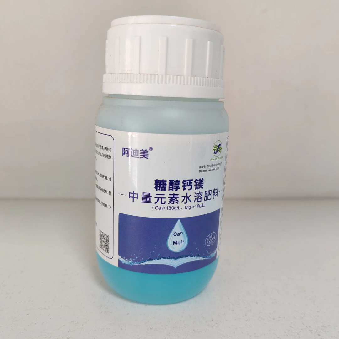 糖醇钙镁，补钙补镁，硬果膨果，减少黑头