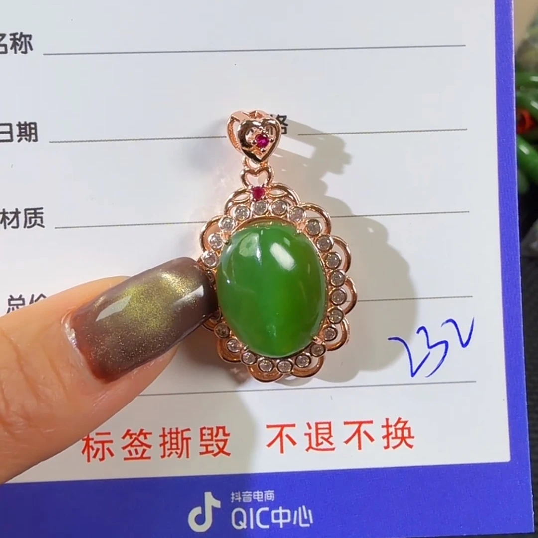 和田玉（碧玉）合金颈饰