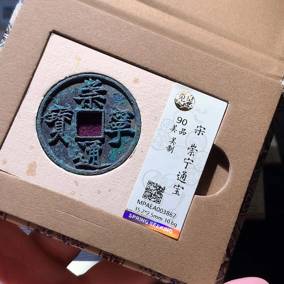 铜117 发财发财发财发财