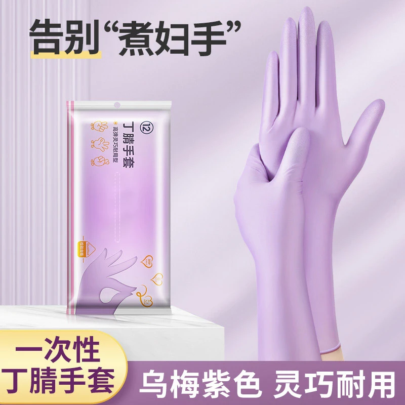 加长耐用一次性洗碗手套丁腈加厚防油橡胶劳保家务厨房清洁贴手女