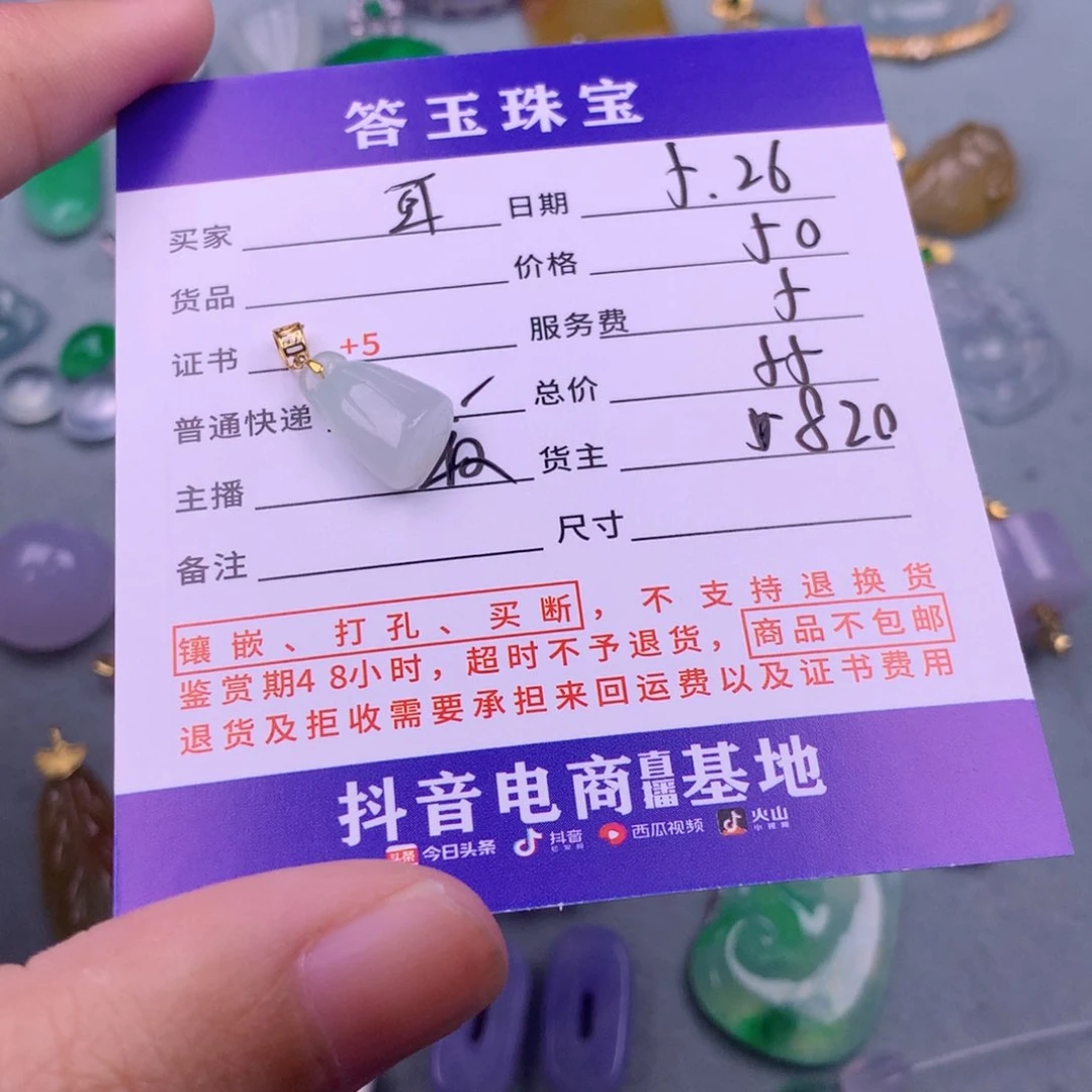 翡翠挂件18K金镶嵌耳***二