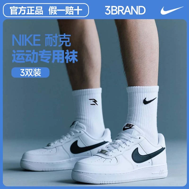 NIKE耐克3BRAND袜子【3双装】中袜纯色运动袜子跑步篮球袜推荐