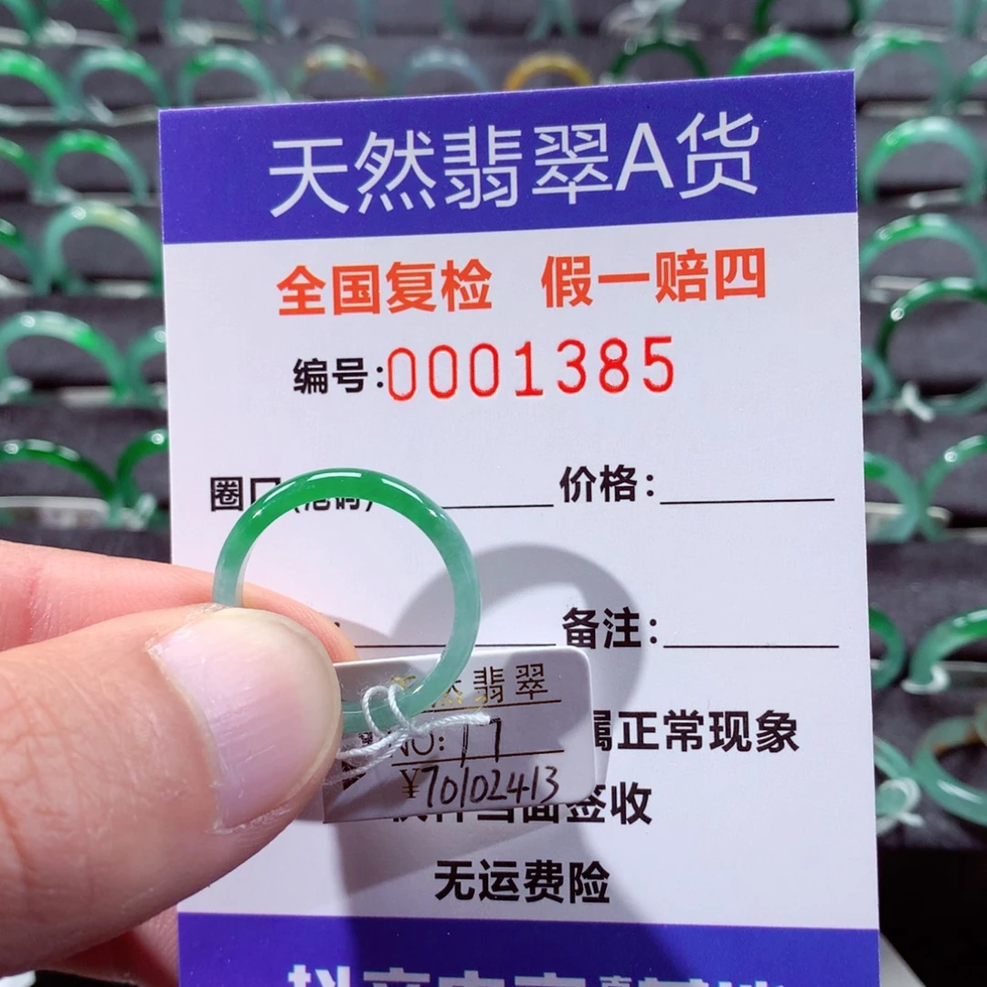 翡翠未镶嵌戒指翡翠戒指
