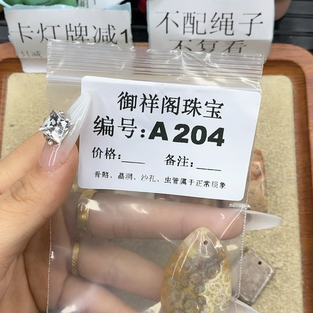 硅化珊瑚（珊瑚玉）A未镶嵌萇*.