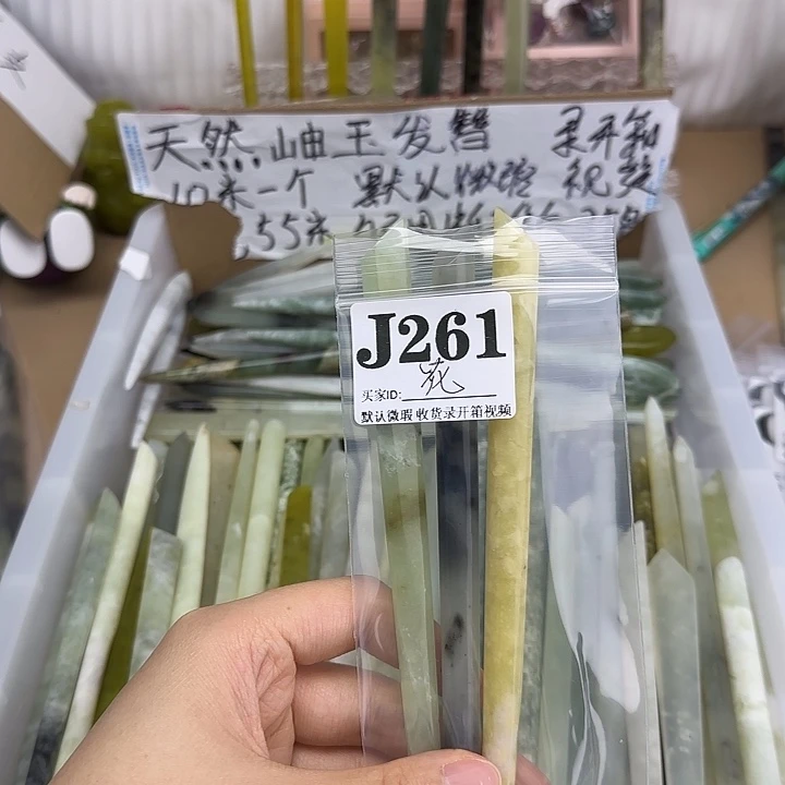 花***法蛇纹石玉未镶嵌发饰