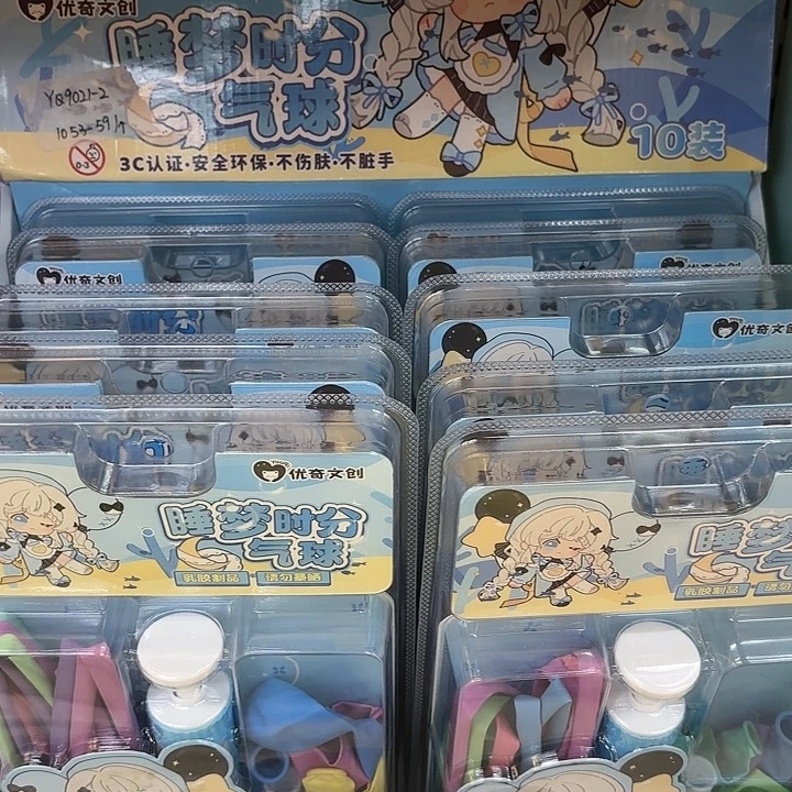 10个装睡梦十分气球