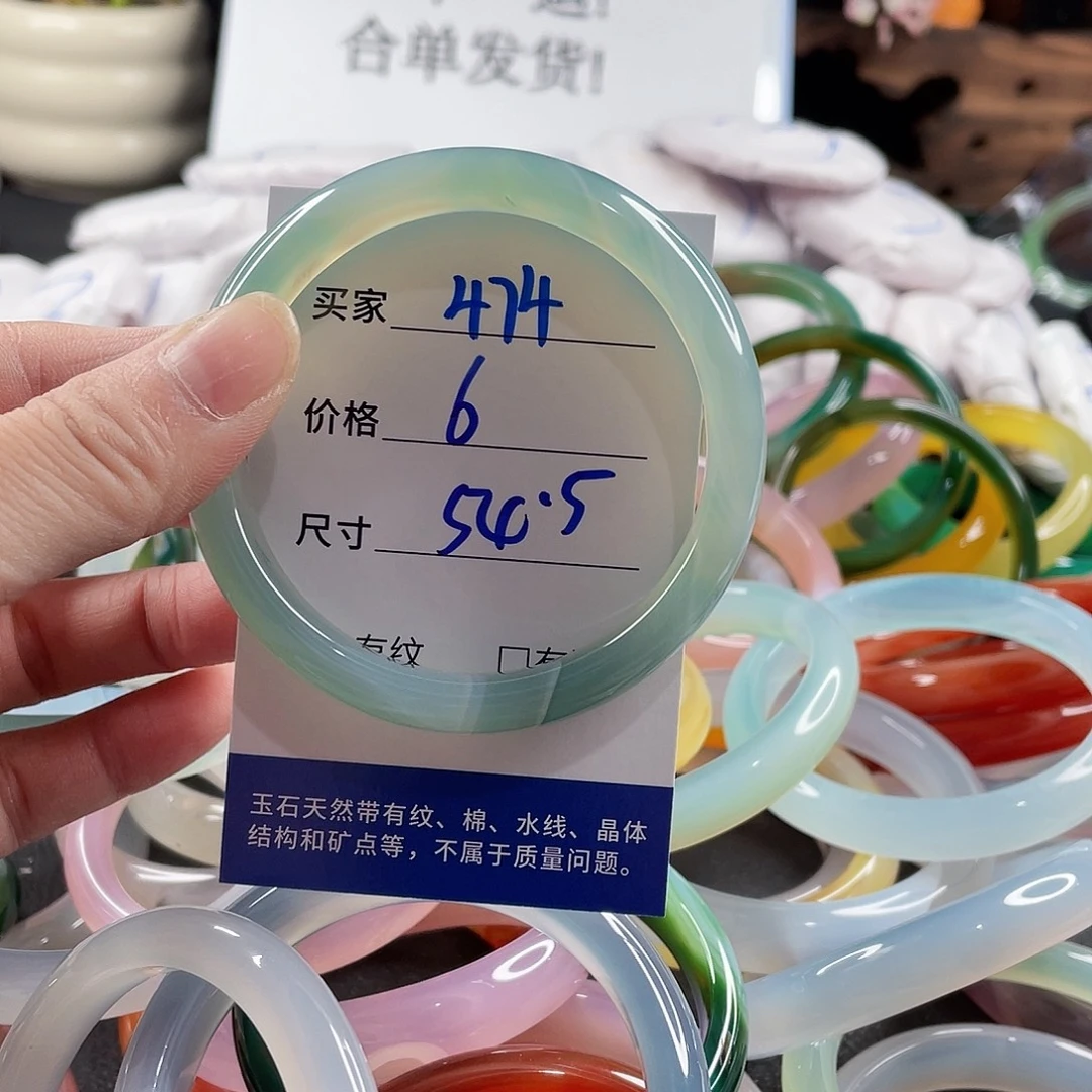 手镯玛瑙/玉髓未镶嵌