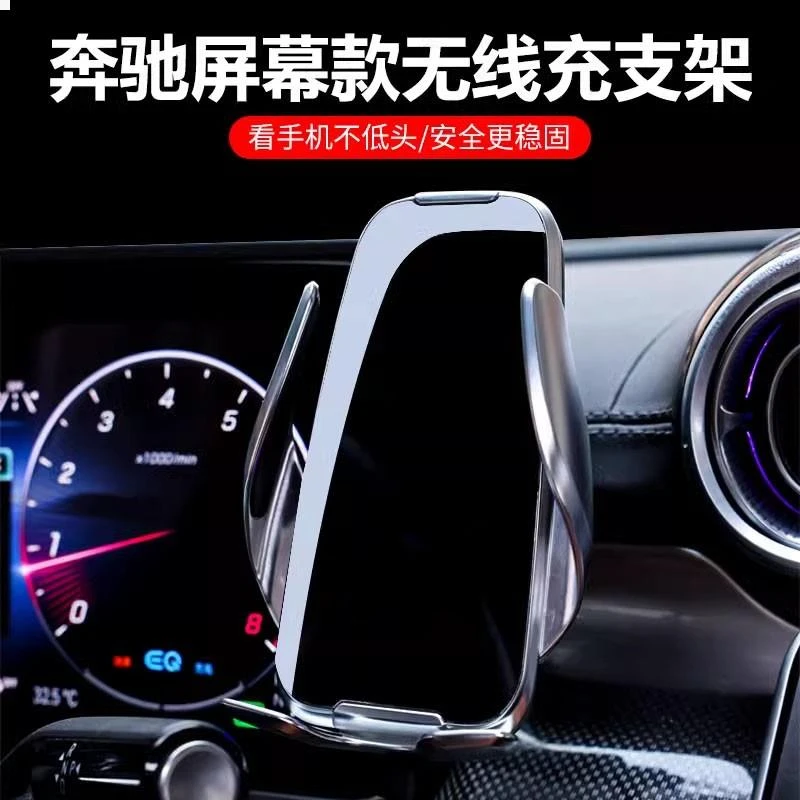 适用于奔驰23款GLC260/300LC级C260L/V级屏幕手机车载无线充支架