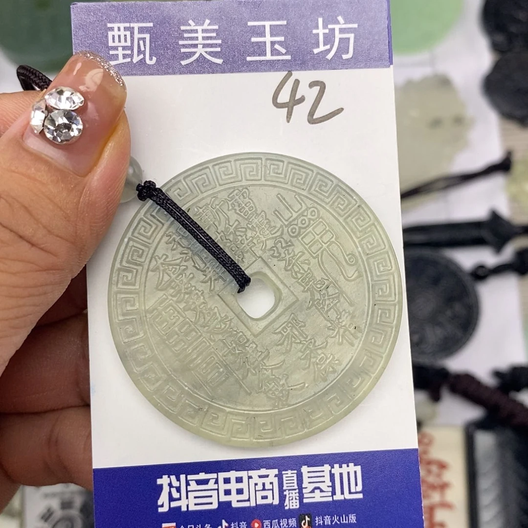 【闪购商品】岫玉未镶嵌挂件挂件