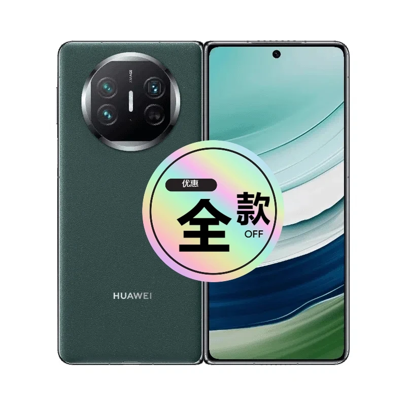 准新品 Huawei/华为  【全款直降】 Mate X5 折叠屏灵犀卫星5G