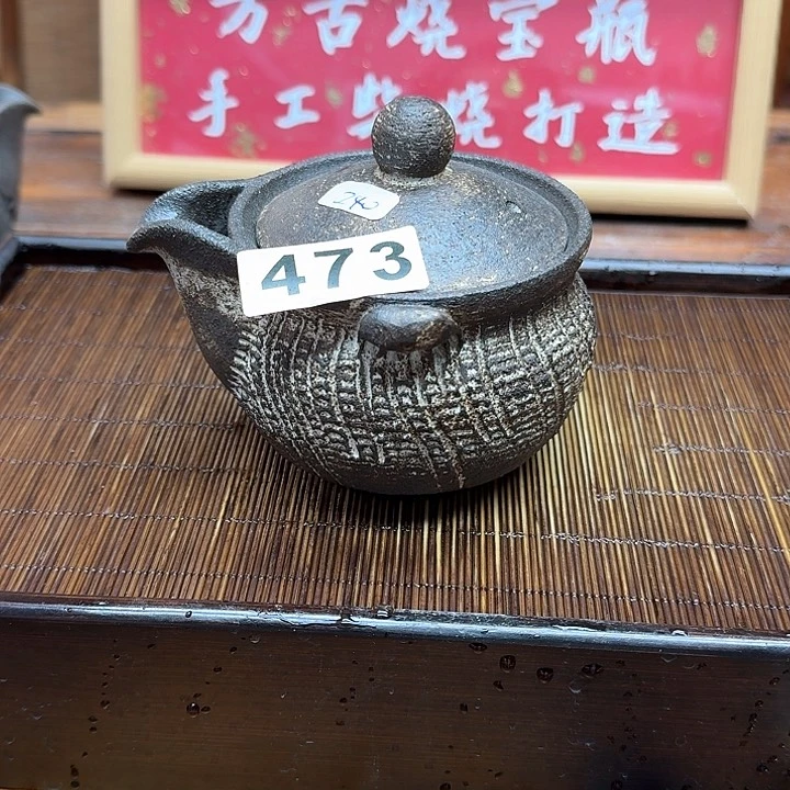 纯手工制作粗陶茶具M****ん
