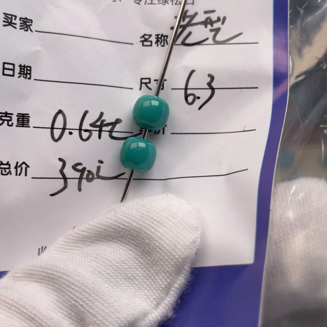 绿松石未镶嵌配饰