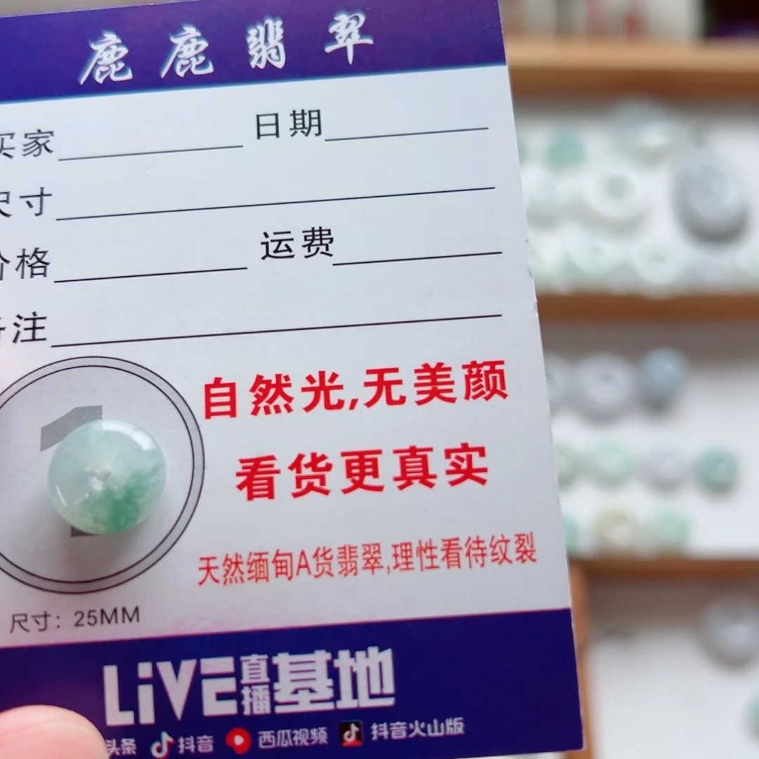 翡翠未镶嵌吊坠(不含链)