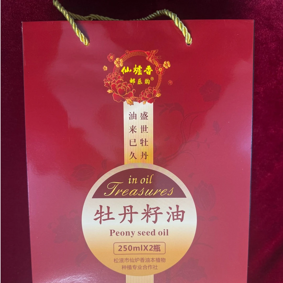 牡丹籽油松滋特产食用油礼盒送礼