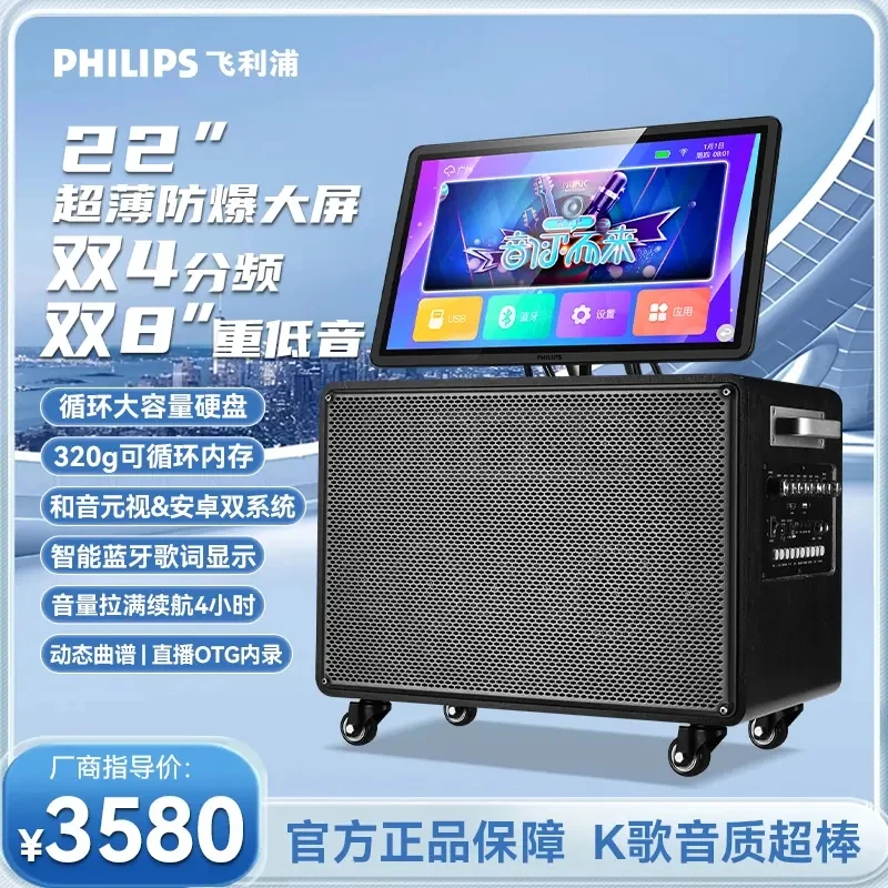 Philips/飞利浦SD239PLUS旗舰款k歌音响移动唱歌一体机广场舞音箱