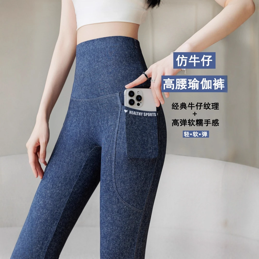 仿牛仔瑜伽裤高腰无尴尬线口袋显瘦鲨鱼裤女大码提臀九分打底裤子