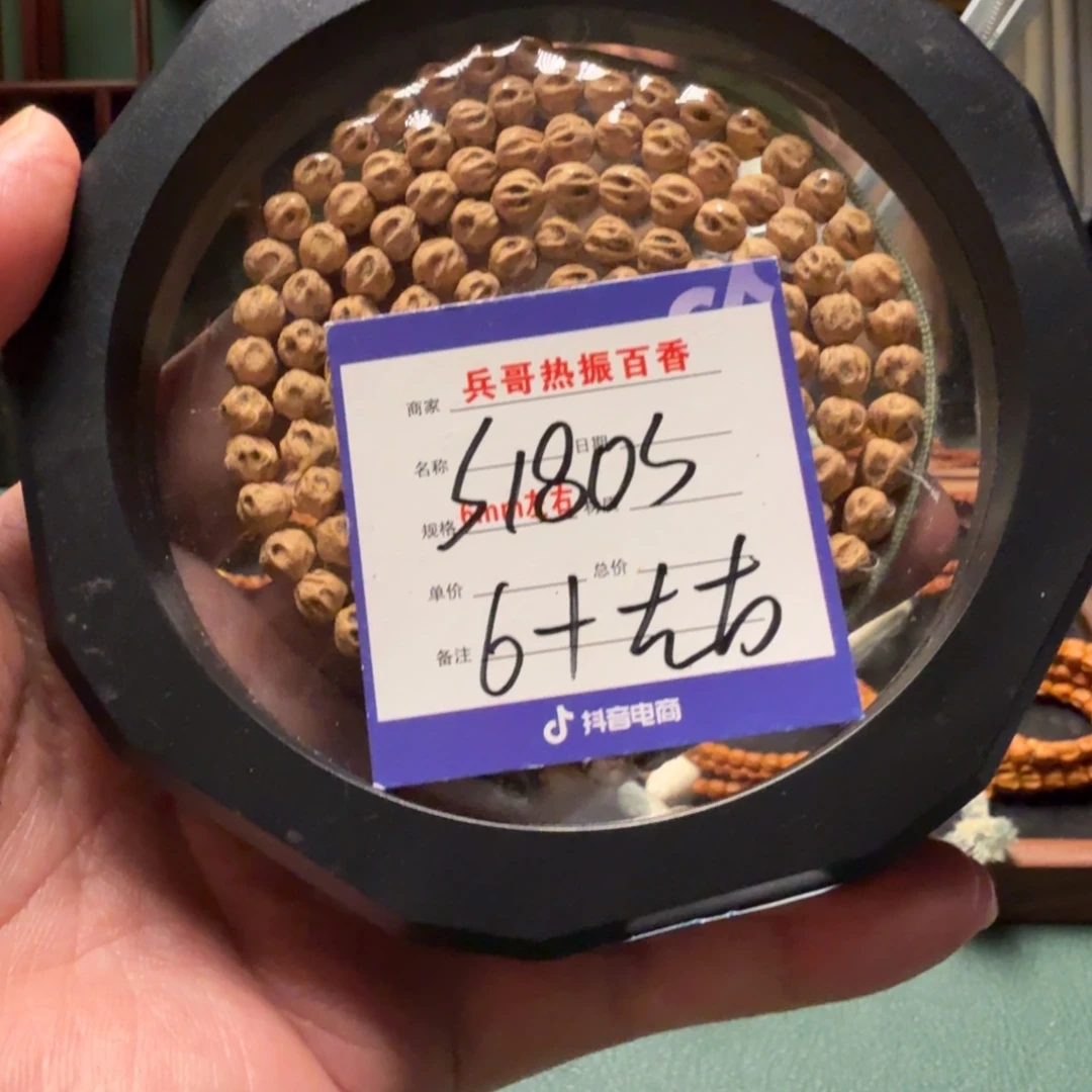 吊坠柏香籽/百香籽