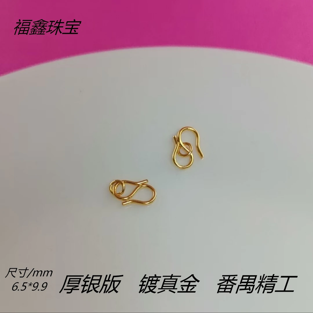 925银银制品 精工古法银镀金闭口环S扣DIY银配件