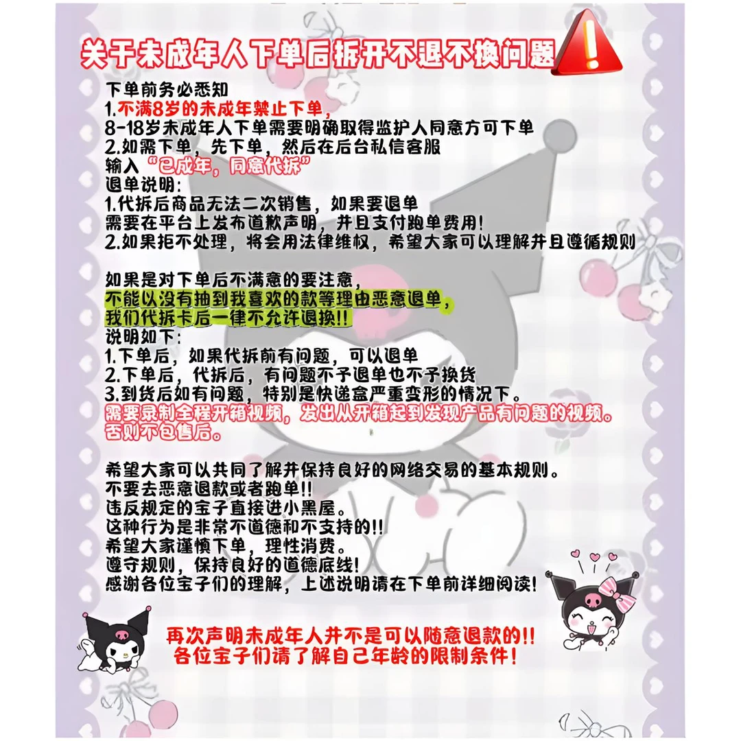 【拆包】伊卡文创-鬼灭之刃双层精品亚克力色纸盲盒潮玩