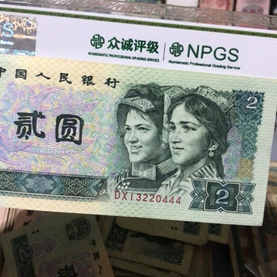 1张退市旧票福利品444