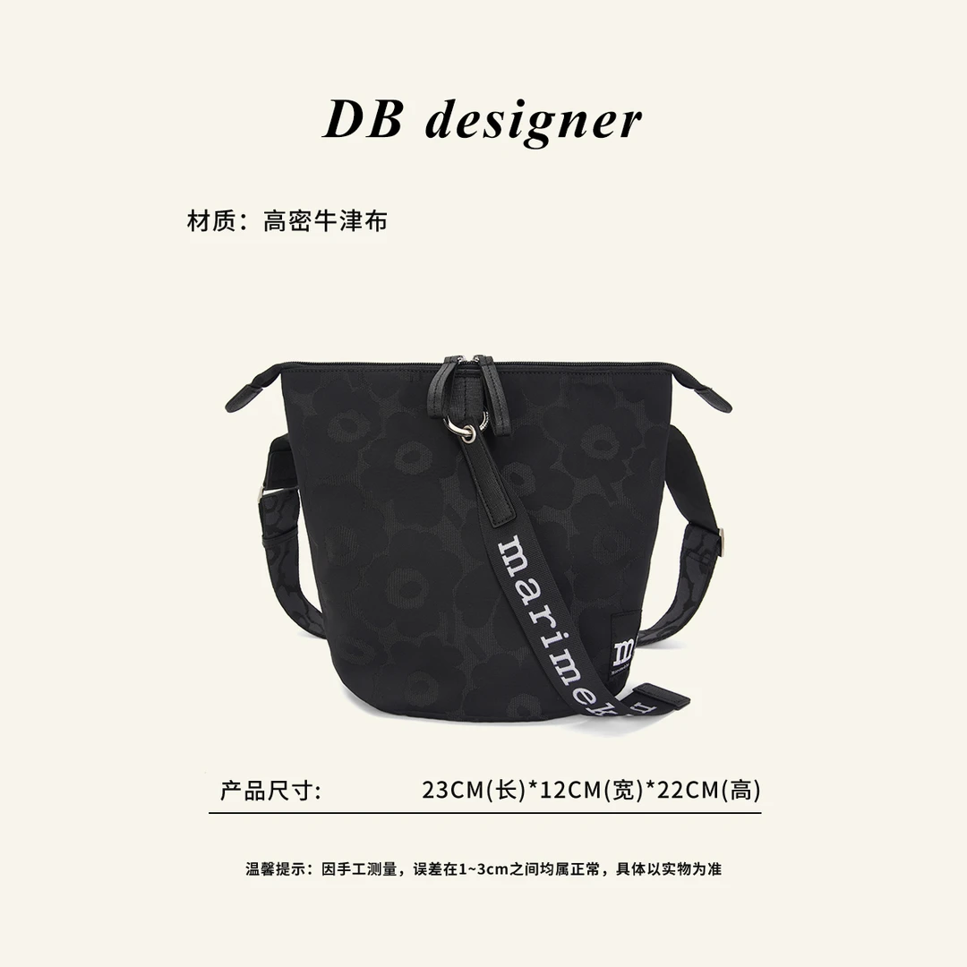 【DB大白】芬兰M家出欧原单刺绣提花时尚水桶包MB-9217黑色