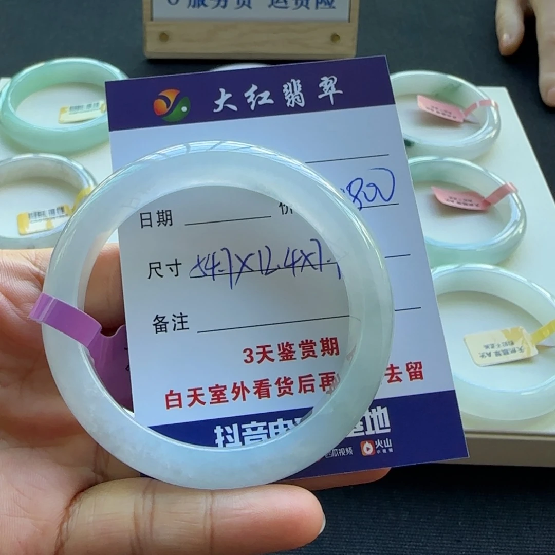 未镶嵌手镯翡翠