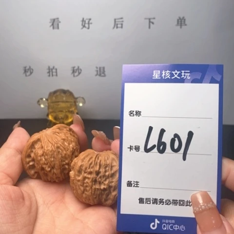 文玩核桃吊坠磨盘38m m