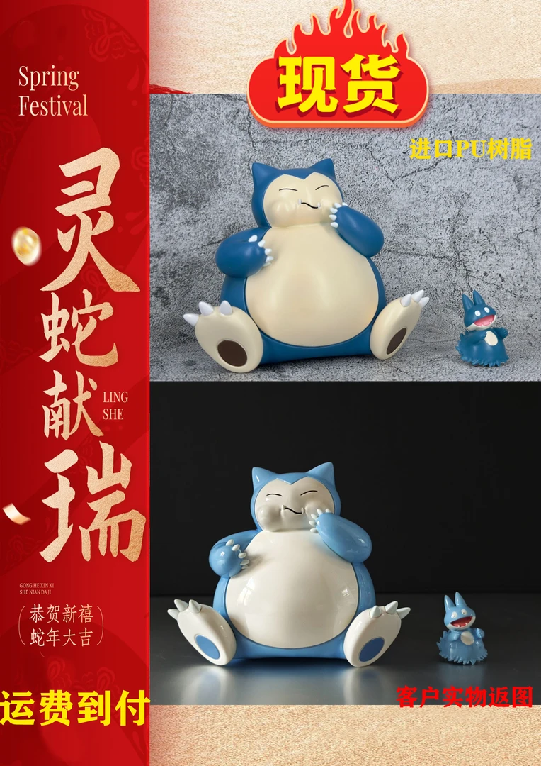 【现货】1：20 真新镇 卡比兽 复刻 pu树脂雕像