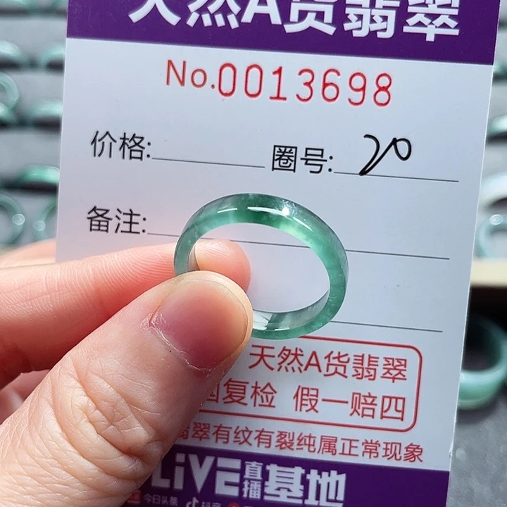翡翠戒指未镶嵌戒指
