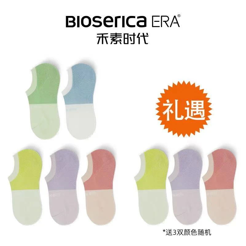禾素时代新款抑菌防臭拼色船袜男女夏季5双+赠送3双
