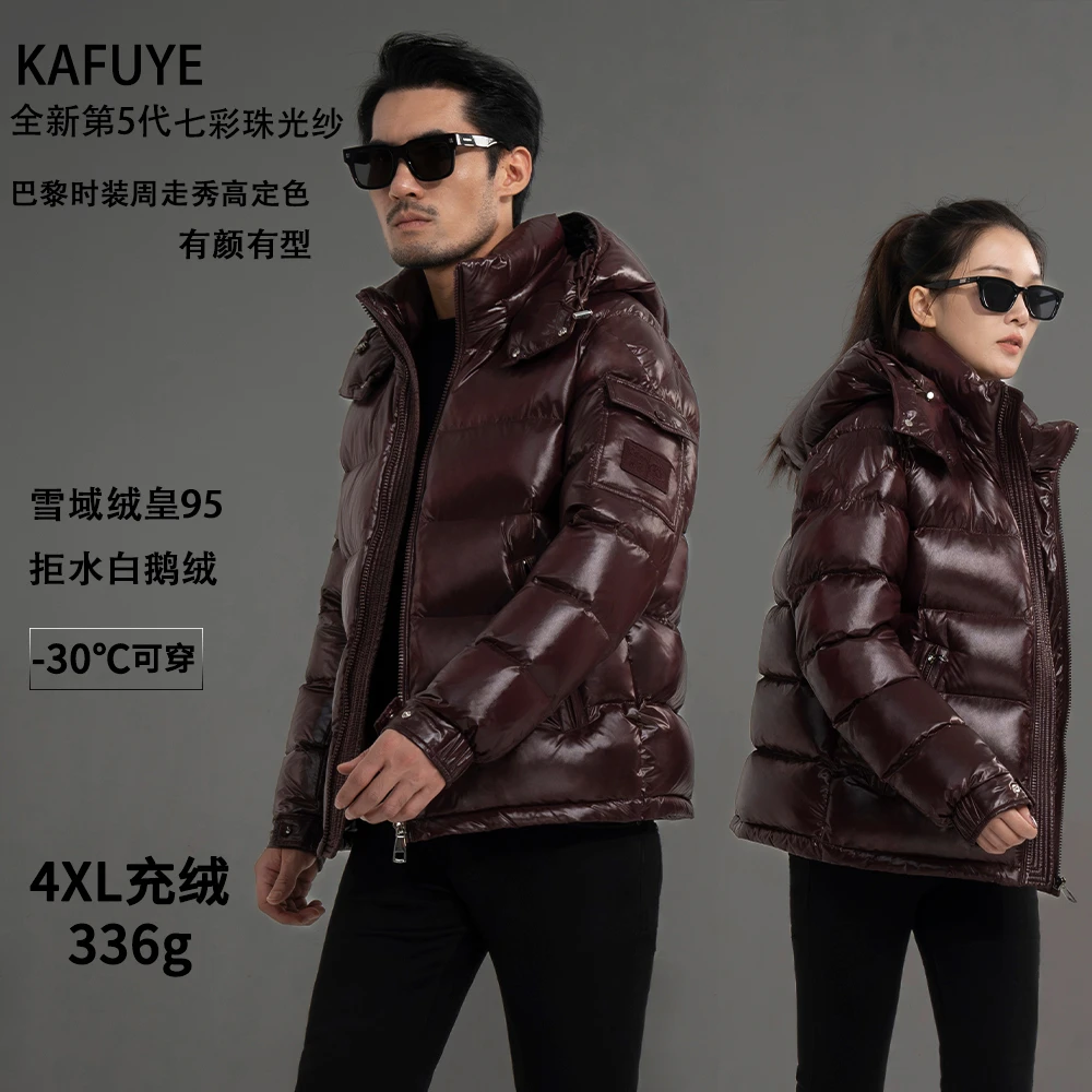 [KAFUYE七彩珠光5.0]2025新款95白鹅绒男士羽绒短款加厚男装冬季