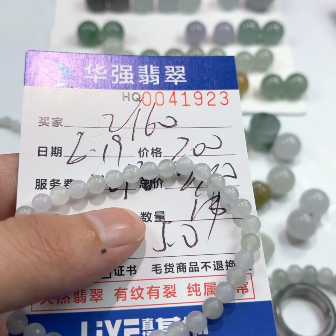 定制翡翠未镶嵌2**0