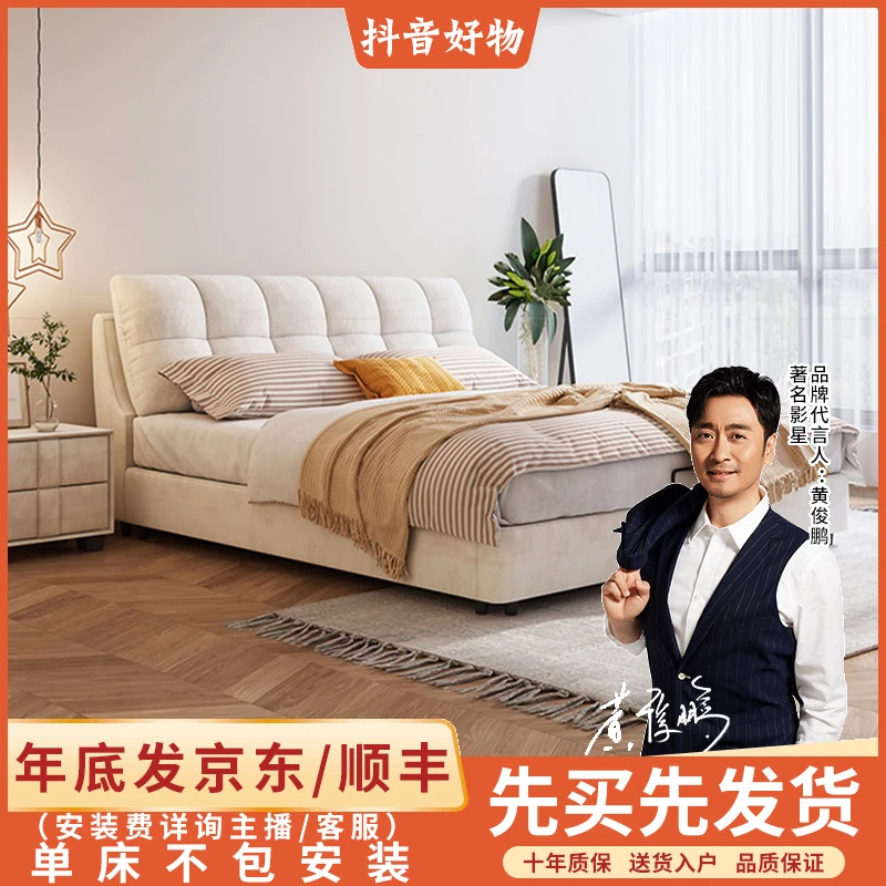 奶油风现代简约主卧床1.8m双人床1.5m布艺床婚床家用大床科技布床