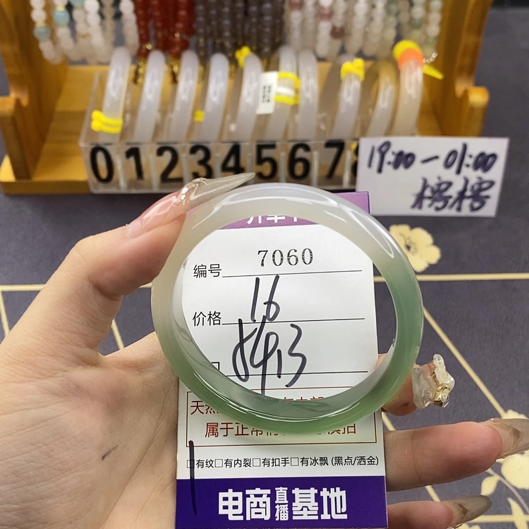 玛瑙/玉髓未镶嵌手镯7060