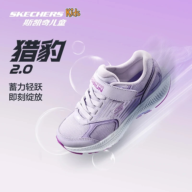 【斯凯奇】儿童专业跑鞋缓震猎豹体训鞋303979L&405009L DB