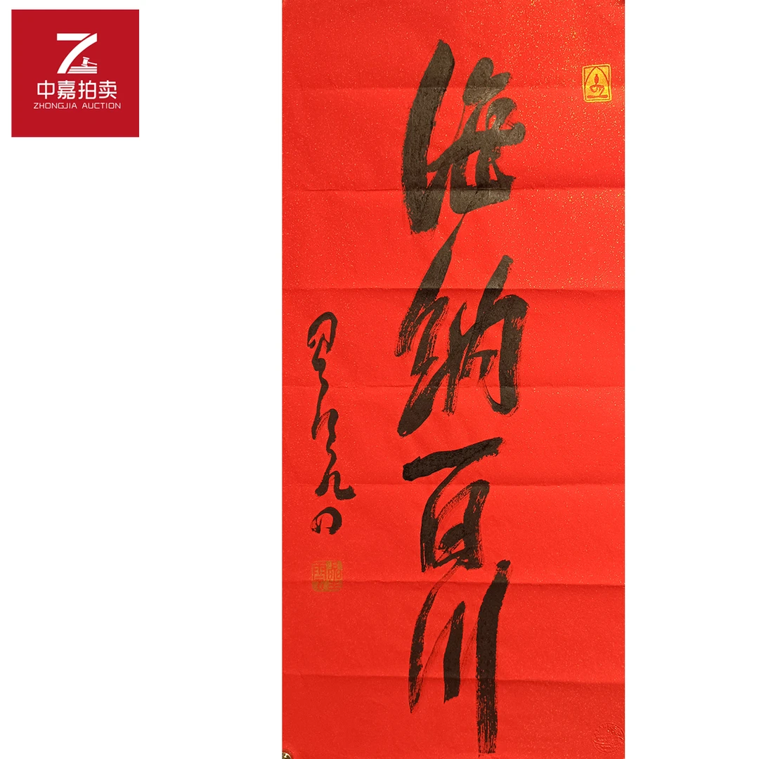 星云书法海44x95