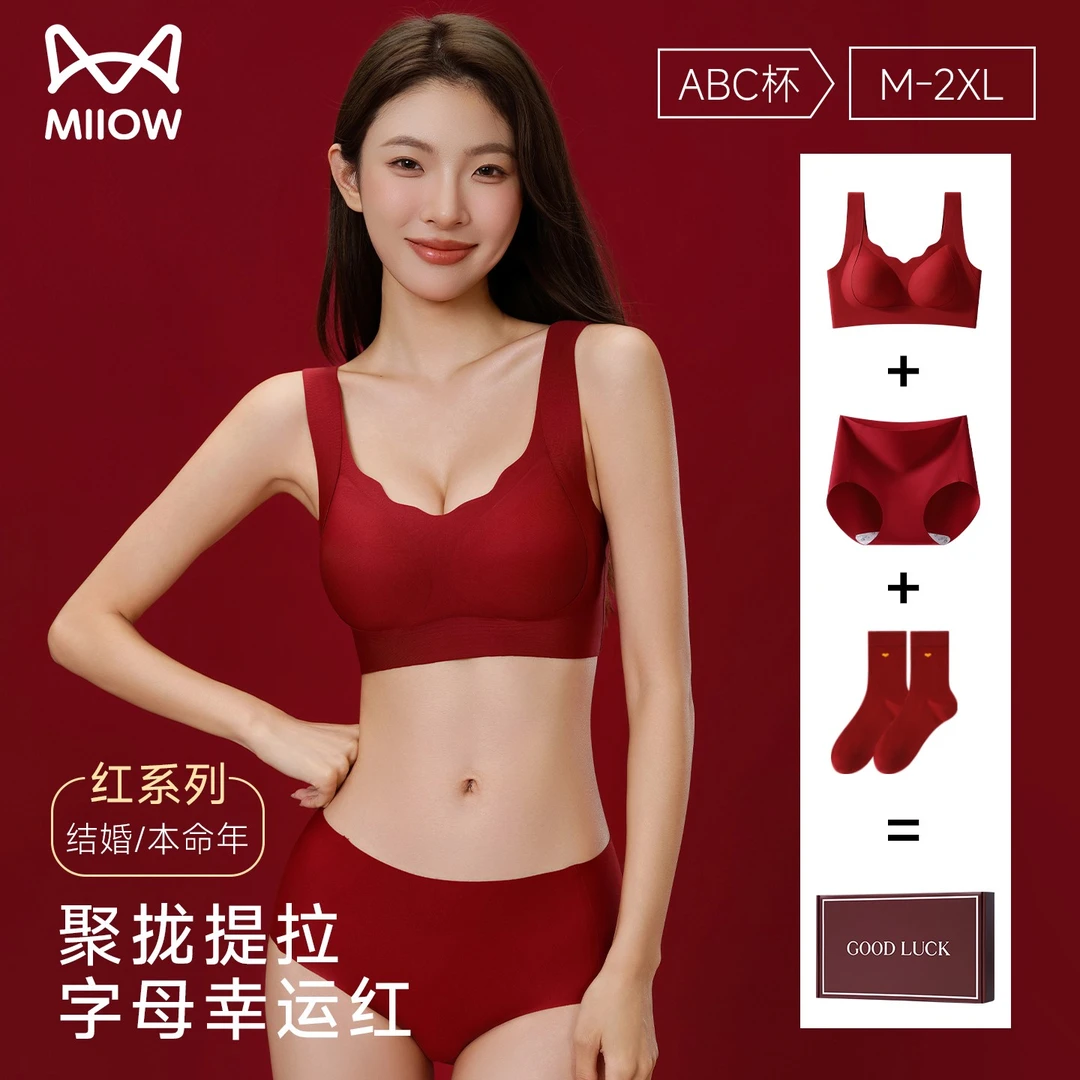猫人本命年红色内衣女小胸聚拢新娘结婚专用文胸礼盒无痕内裤套装