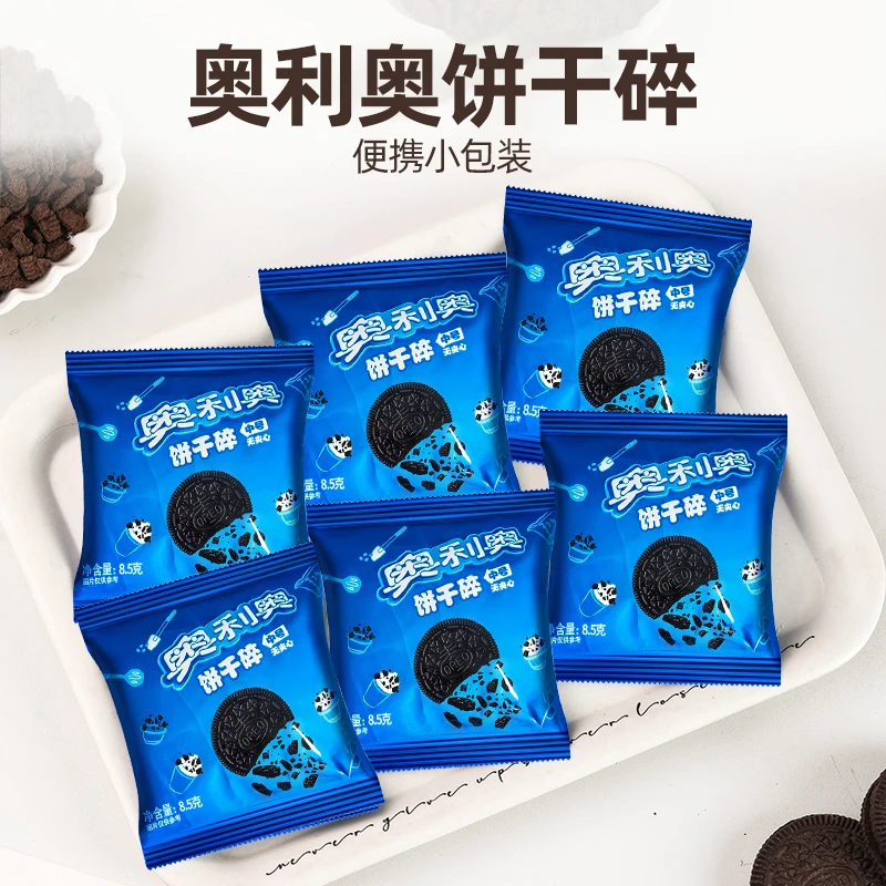 奥利奥 无夹心饼干碎木糠杯慕斯雪媚娘烘焙奶茶店专用原料