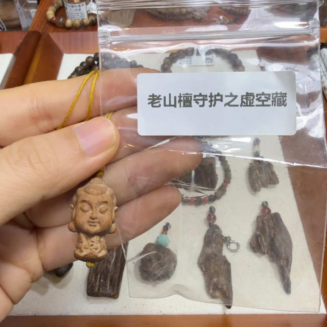 老山檀守护之虚空藏