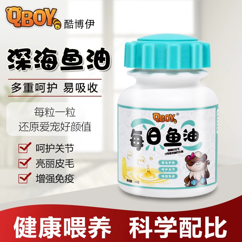 酷博伊宠物貂深海鱼油胶囊美毛护肤防掉毛软磷脂靓毛猫狗通用鱼油