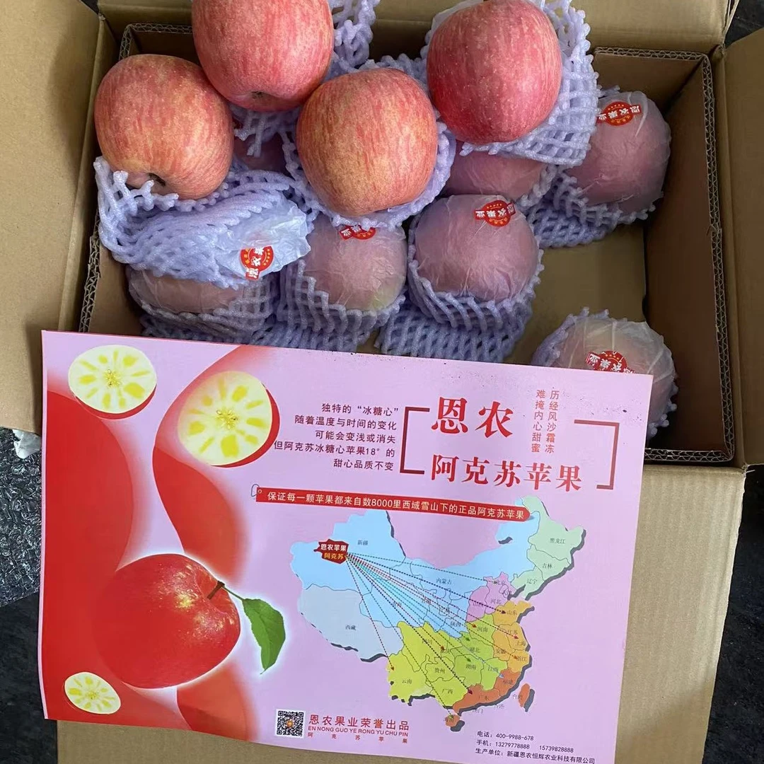 新疆啊克苏苹果5.5kg