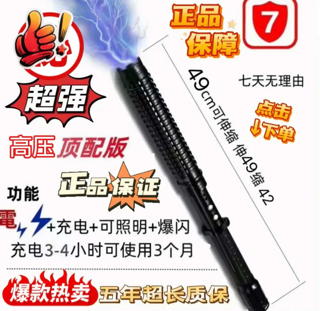 加强款X10防身狼专用高压户外防卫自救神器棍可伸缩手电驱狗赶猪