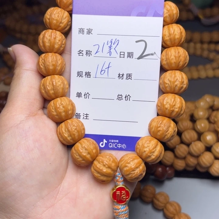 猴头核桃手串猴头
