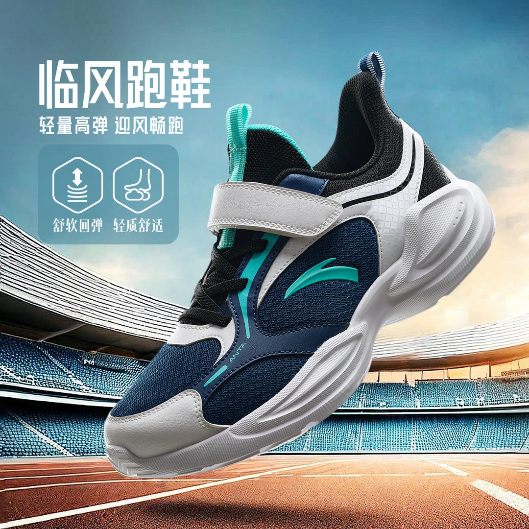 安踏【临风】儿童跑鞋2025春季新款舒适防滑耐磨青少年轻便运动跑鞋