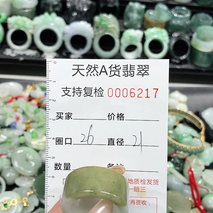 未镶嵌戒指翡翠戒指