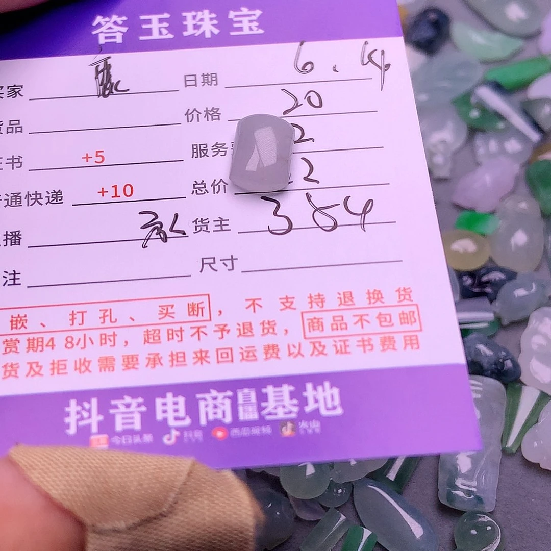【闪购商品】翡翠挂件未镶嵌麟**月