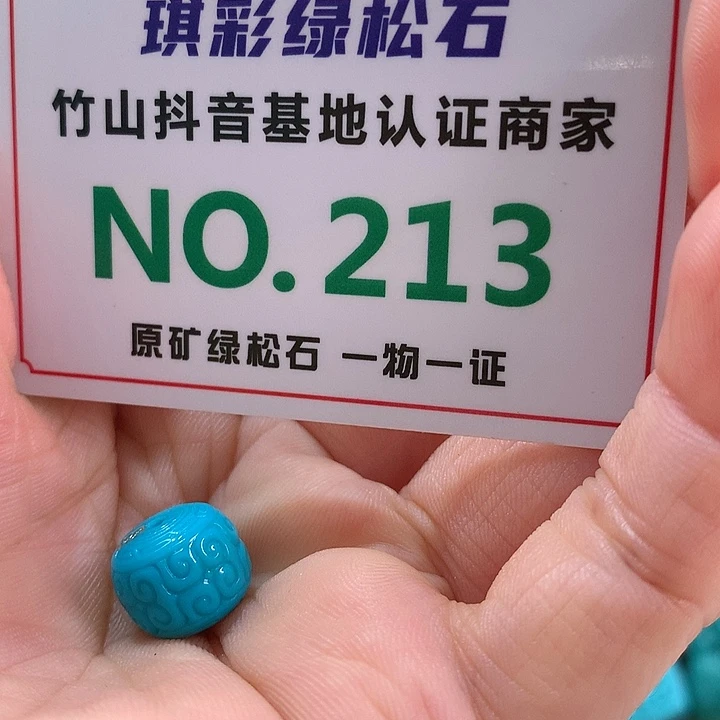 绿松石珠宝奇石未镶嵌