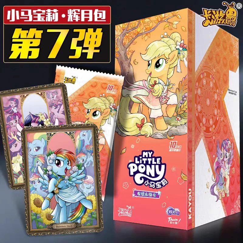 LULU【欧皇狂风】正版小马宝莉卡片辉月包第7弹十元包